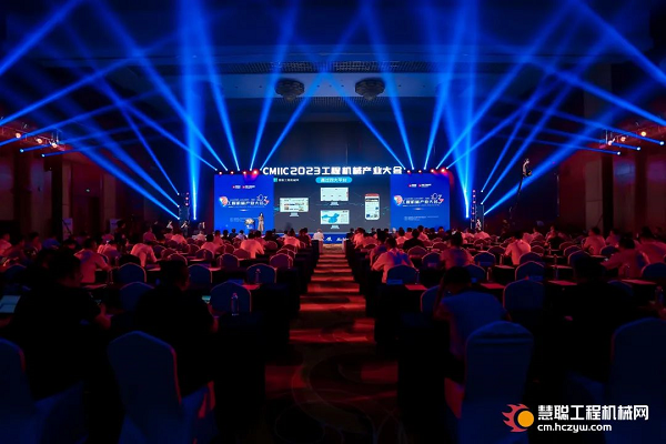 工程机械产业大会暨品牌盛会