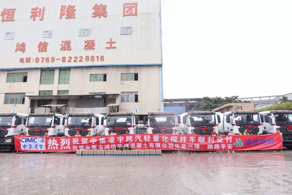 陕汽&hth会体会网页版登录入口搅拌车交付客户