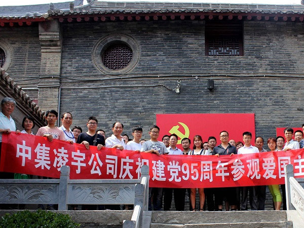 hth华体官方下载app组织公司内党员代表赴洛八办纪念馆参观学习