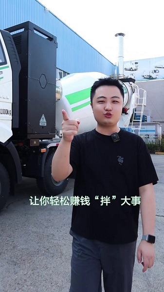 hth华体官方下载app-新能源搅拌车